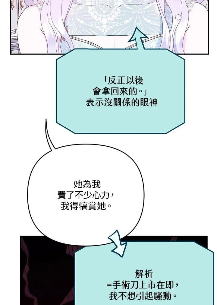 第66话 第9页