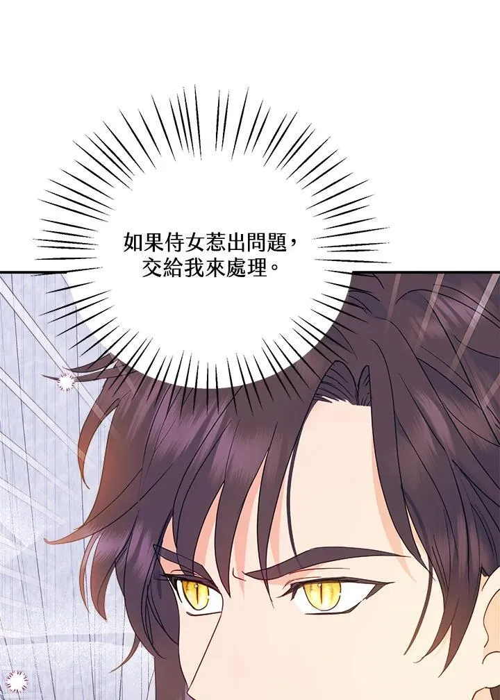 第66话 第11页