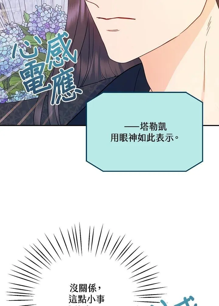 第66话 第12页