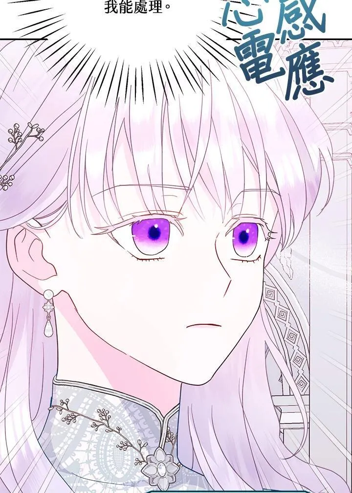第66话 第13页
