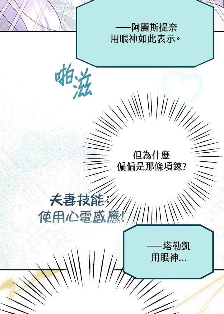 第66话 第14页