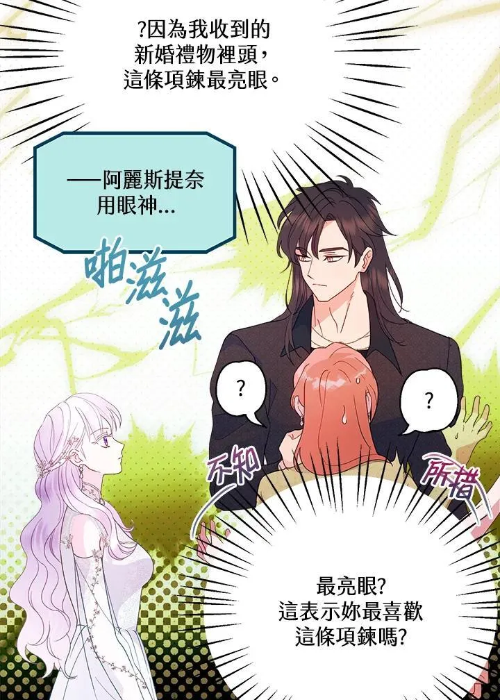 第66话 第15页