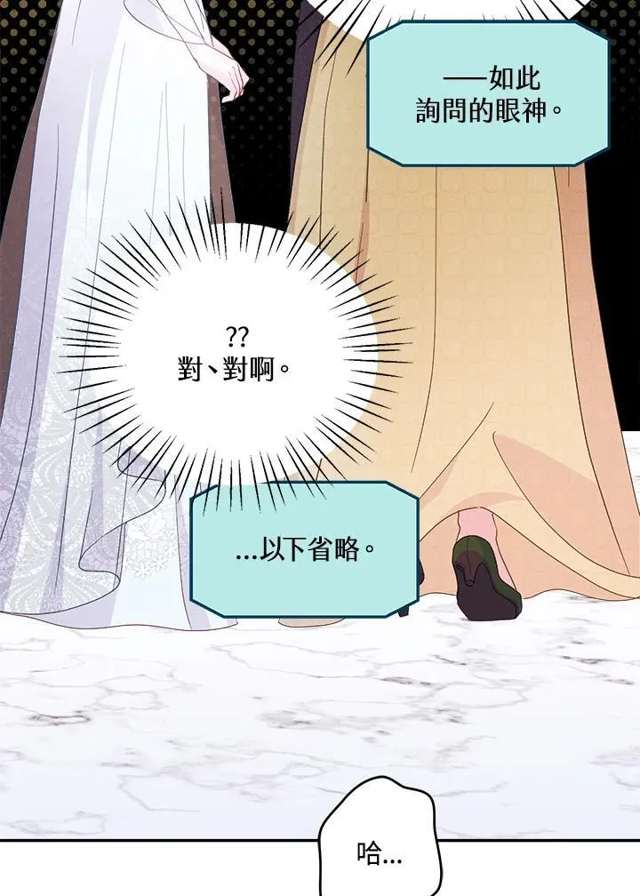 第66话 第16页