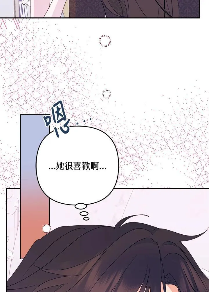 第66话 第18页