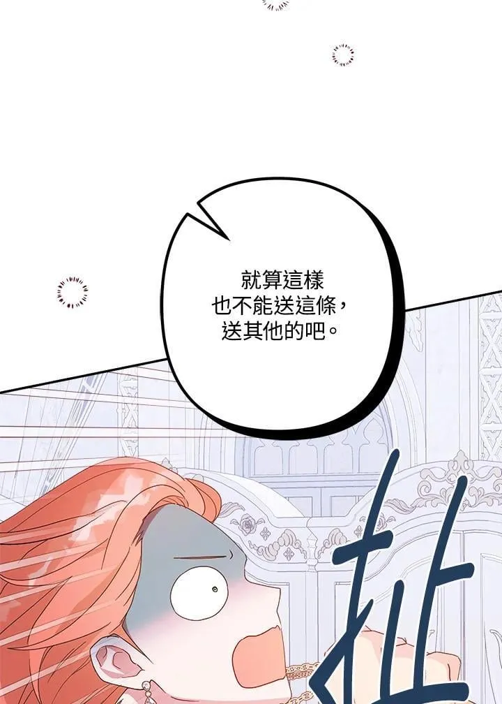 第66话 第20页