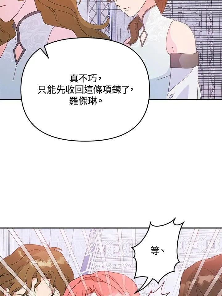 第66话 第24页