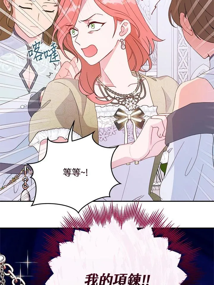 第66话 第25页