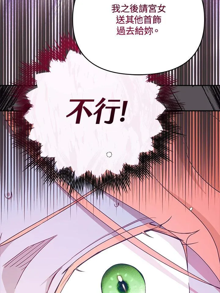 第66话 第27页