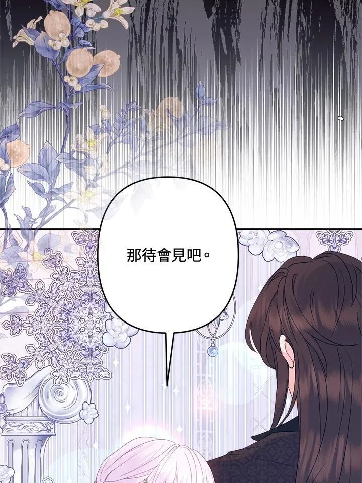 第66话 第29页