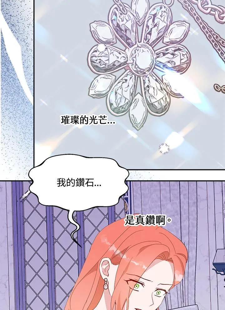 第66话 第36页