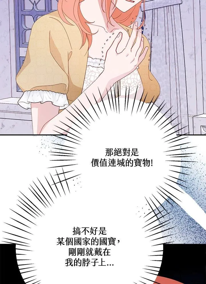 第66话 第37页