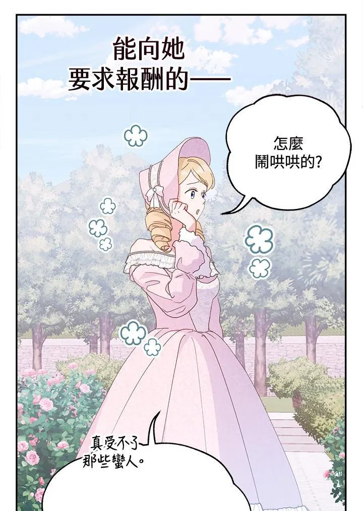 第66话 第46页