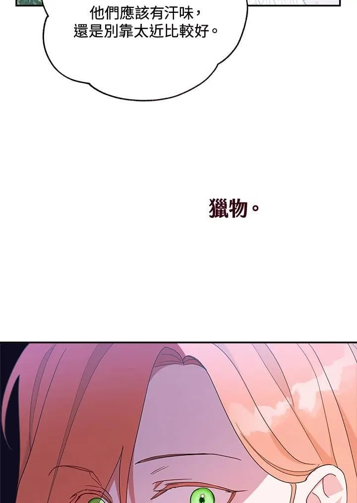 第66话 第47页