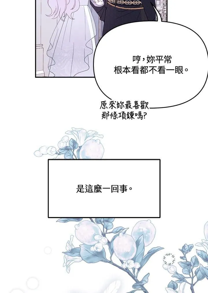 第66话 第51页