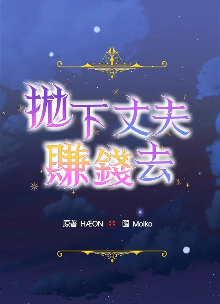 第66话 第53页