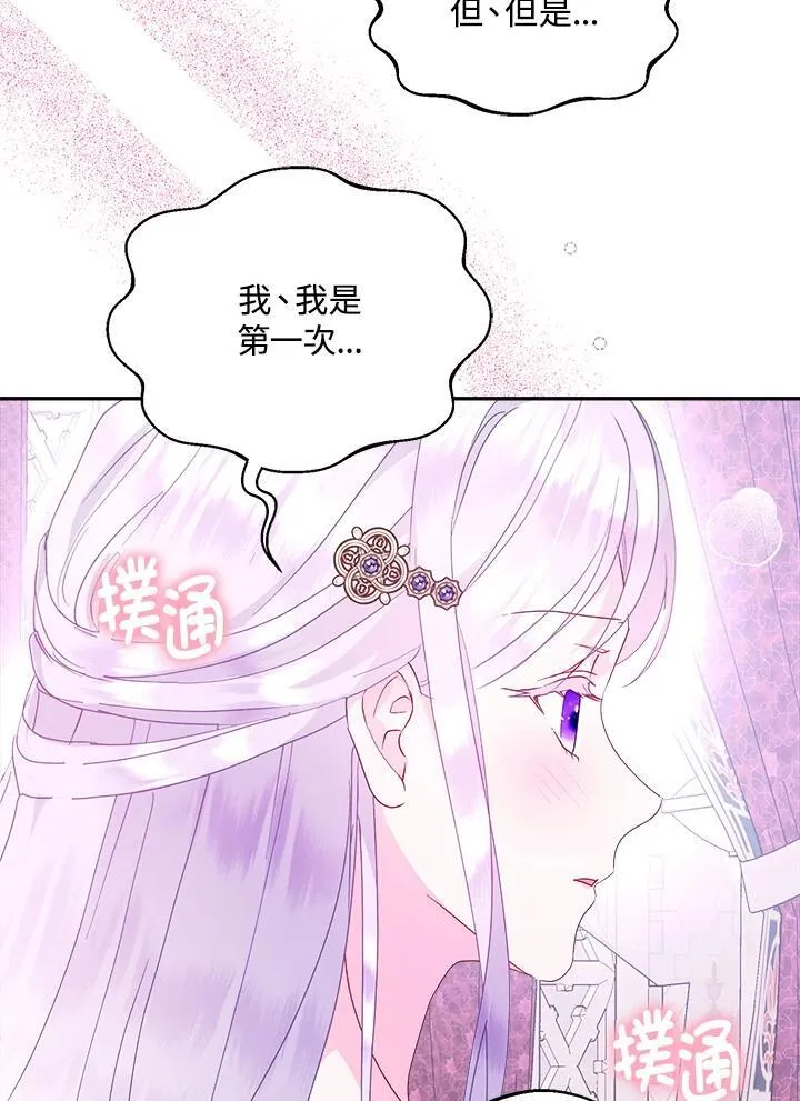 第66话 第61页