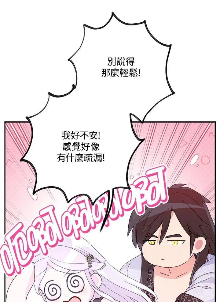 第66话 第64页