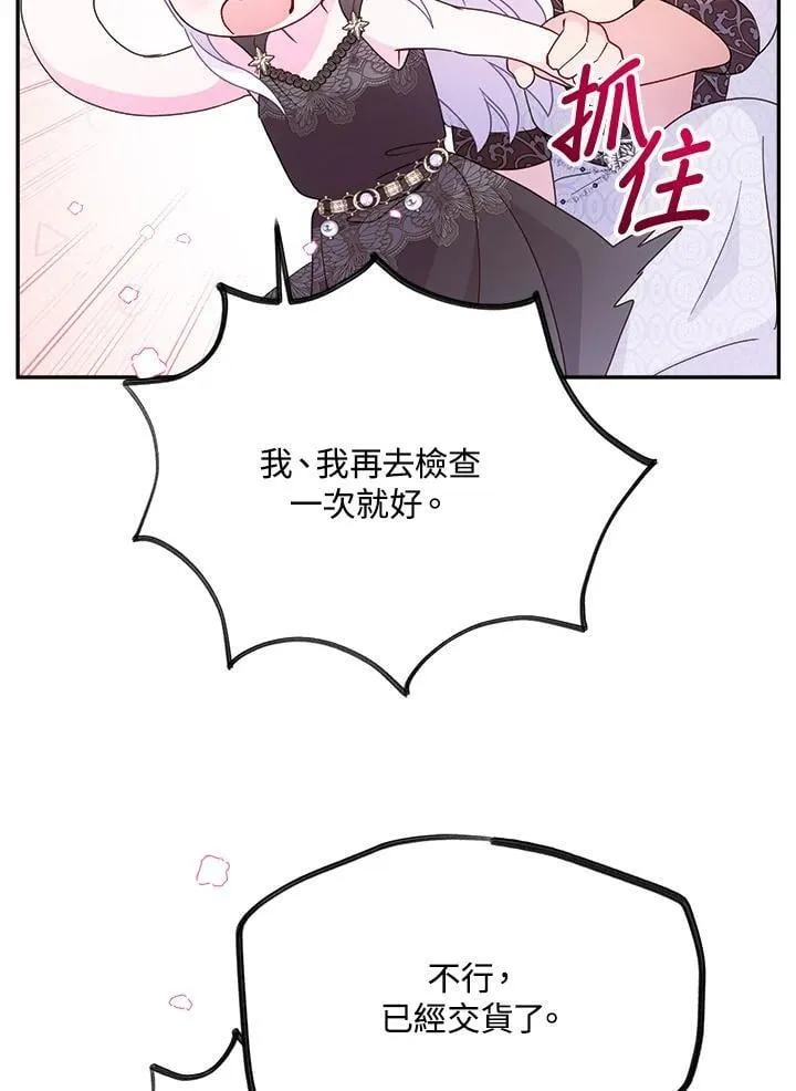 第66话 第65页