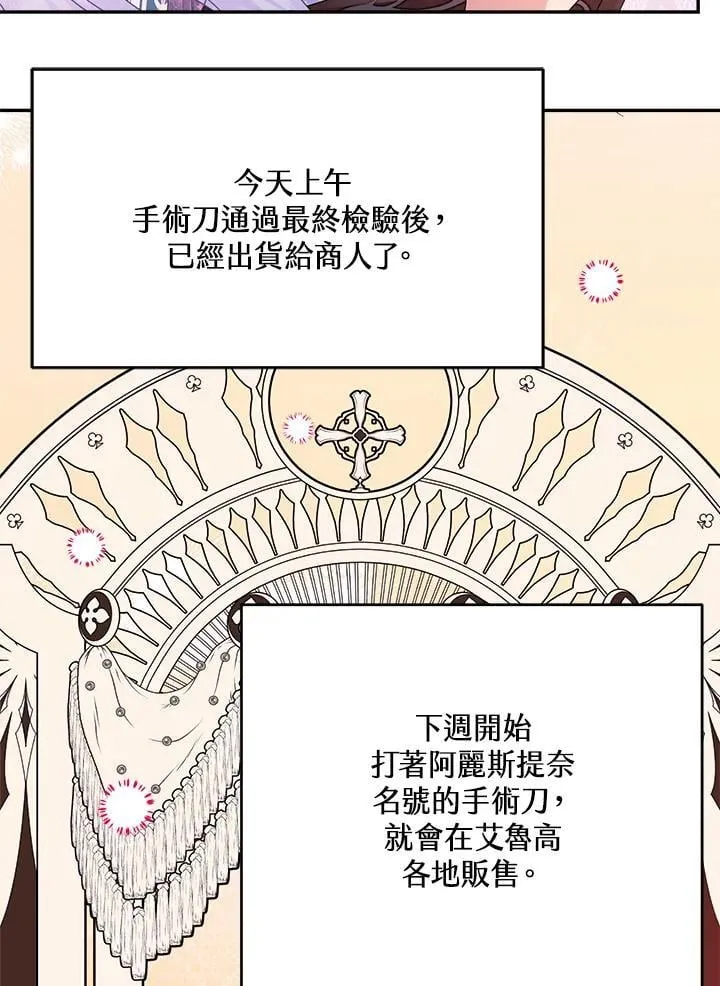 第66话 第67页