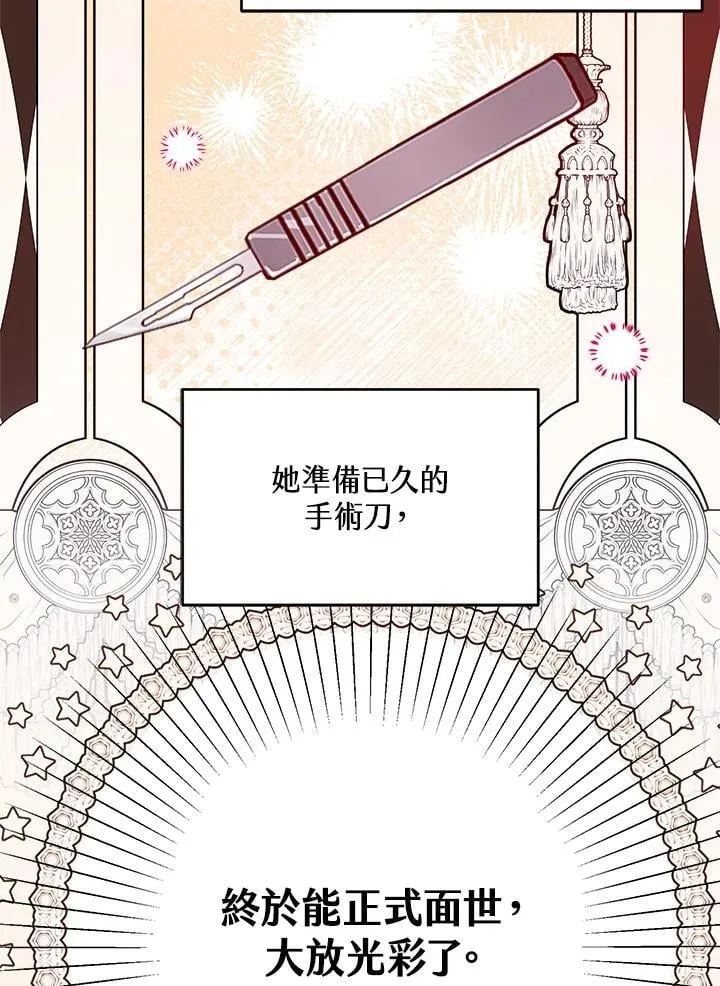 第66话 第68页