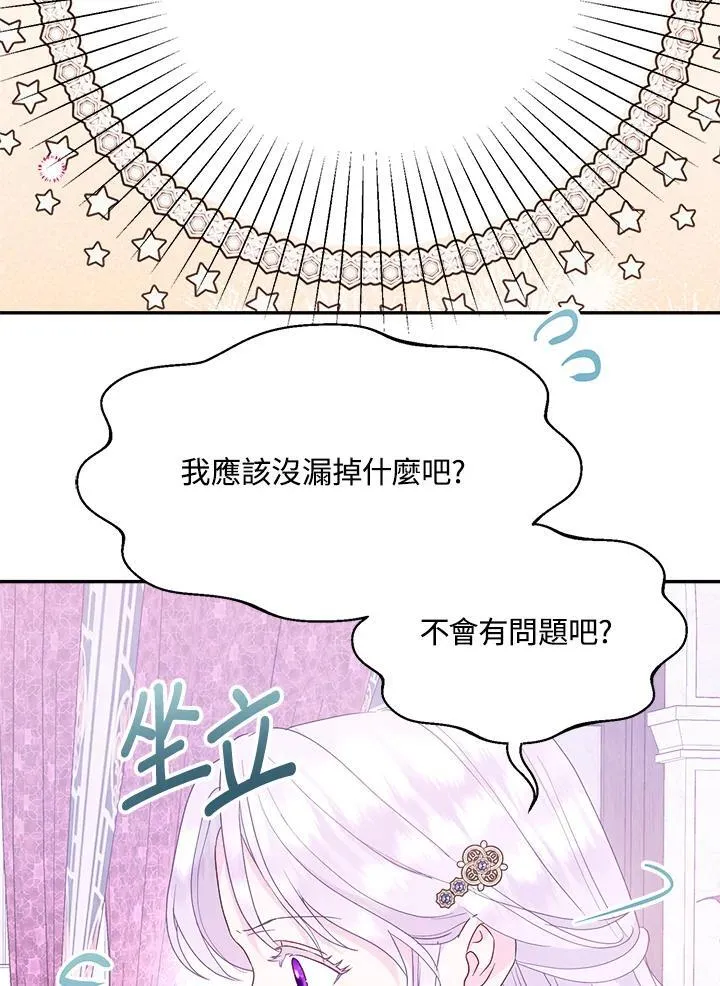 第66话 第69页