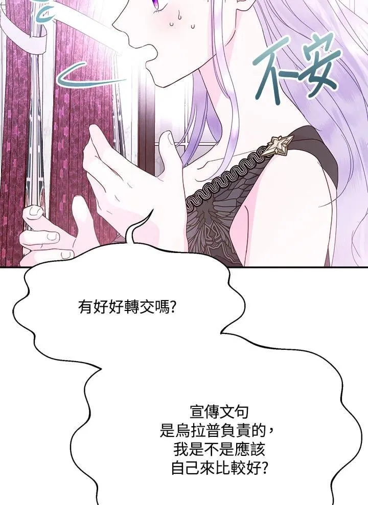 第66话 第70页
