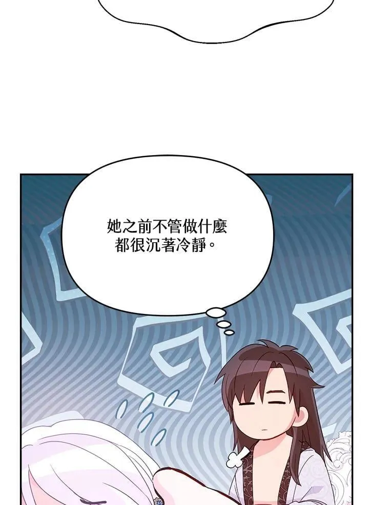 第66话 第71页