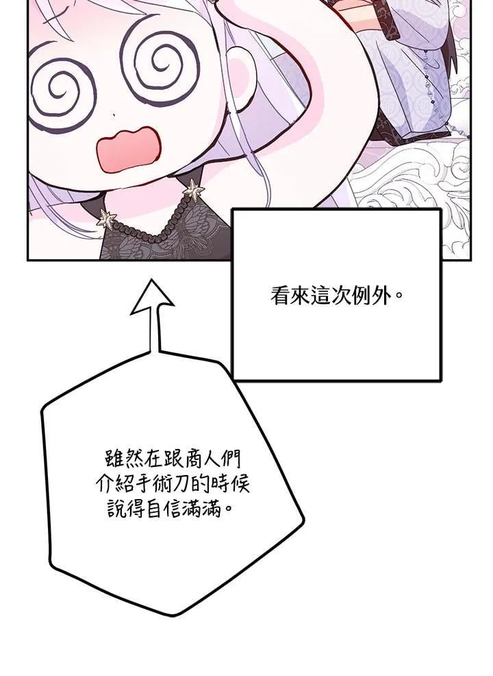 第66话 第72页