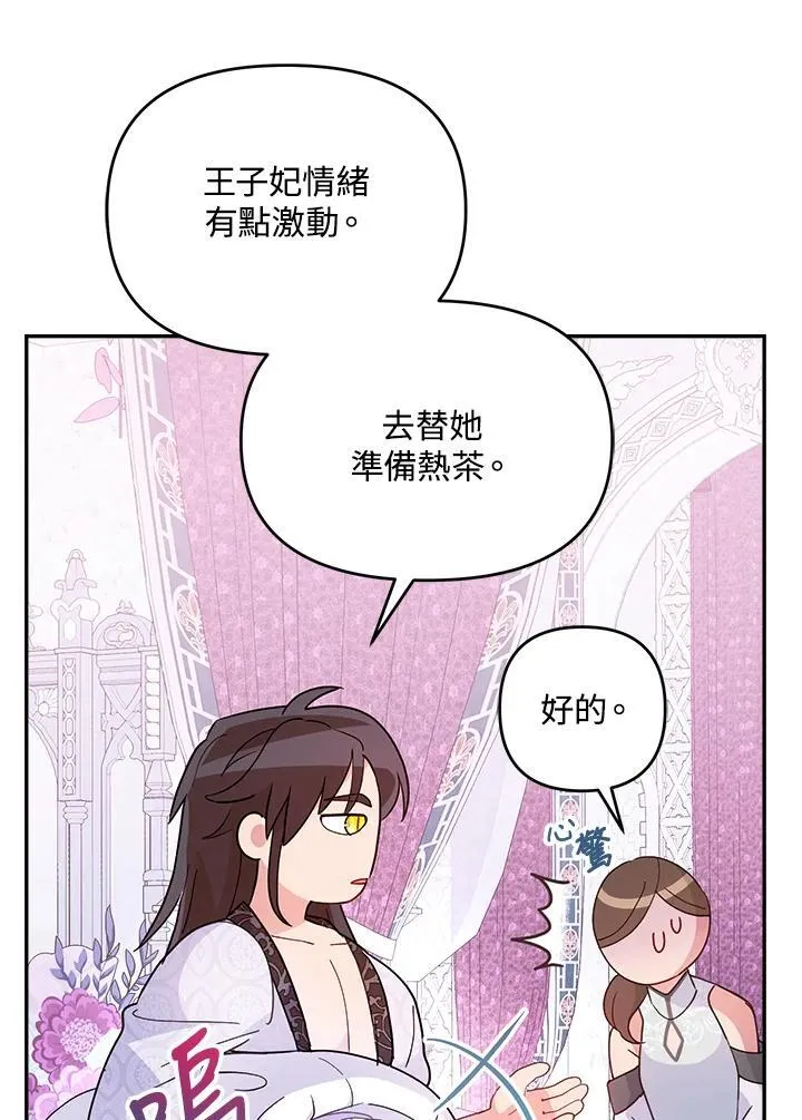 第66话 第74页