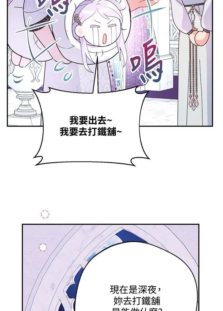 第66话 第75页