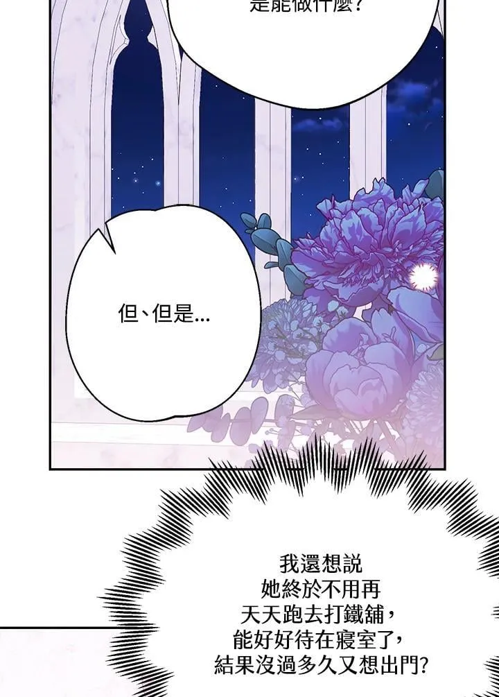 第66话 第76页