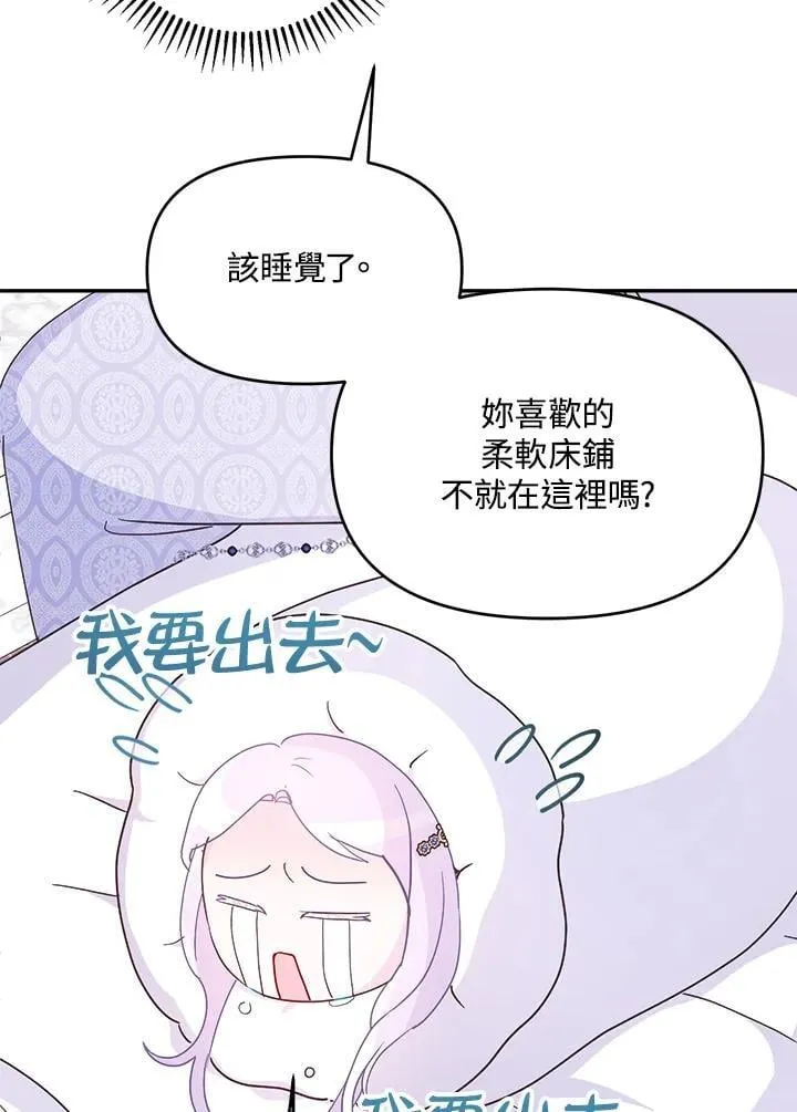 第66话 第78页