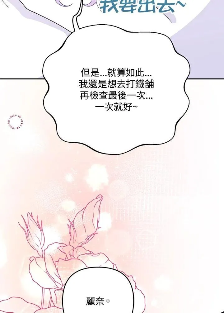 第66话 第79页