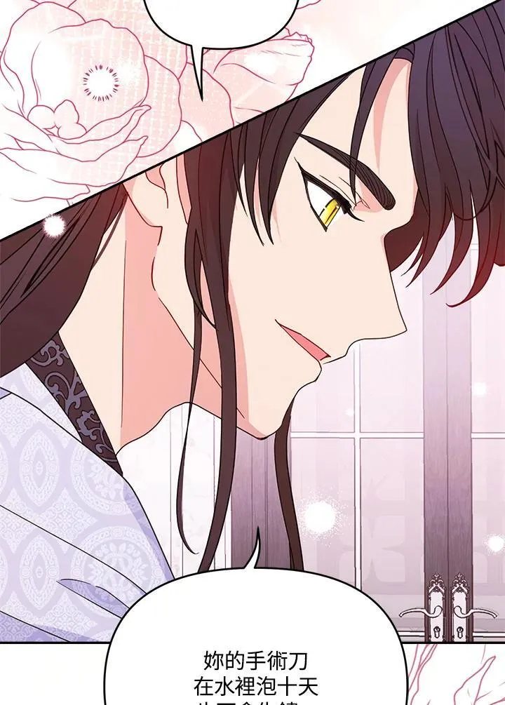第66话 第80页