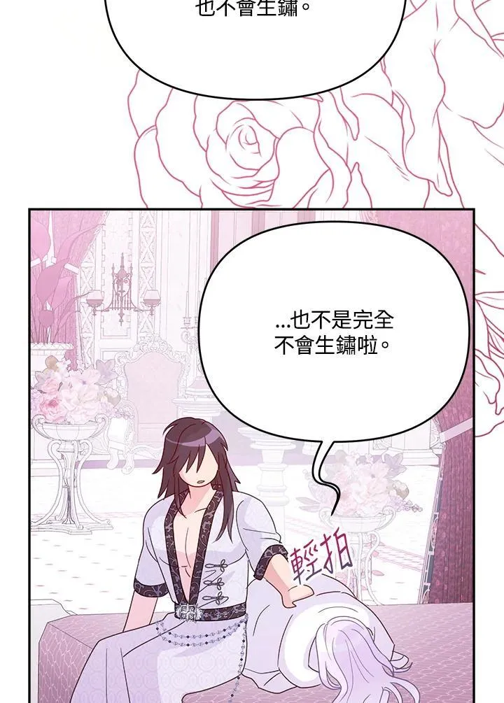第66话 第81页