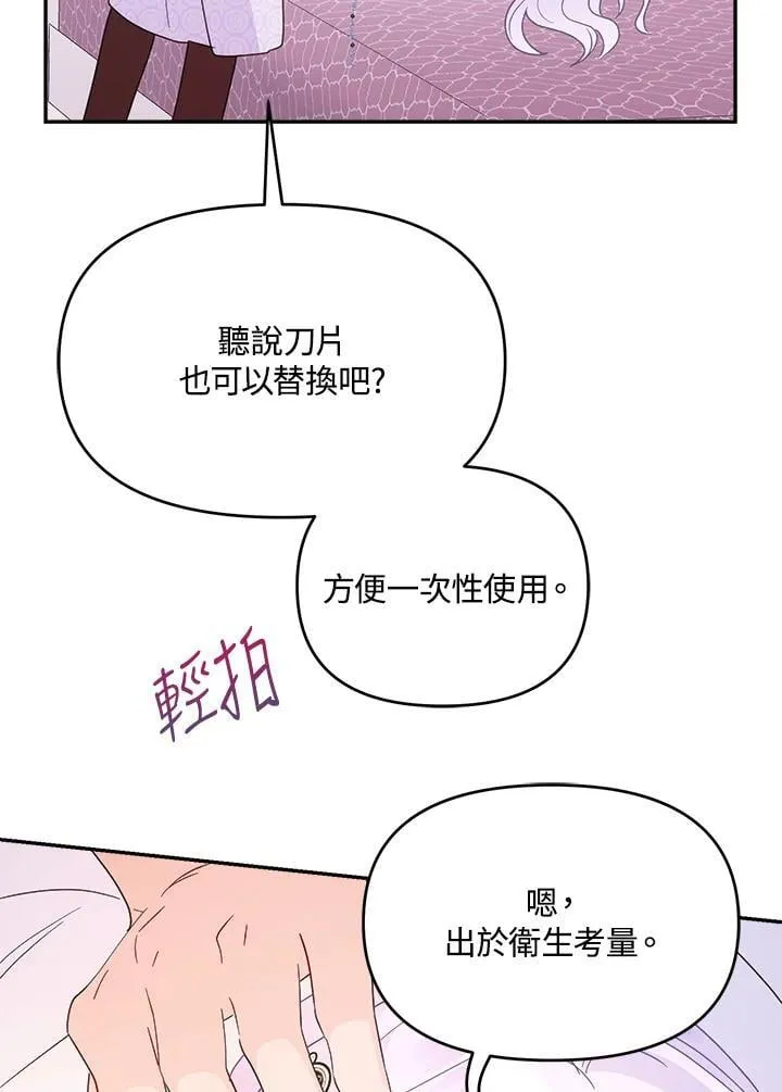 第66话 第82页