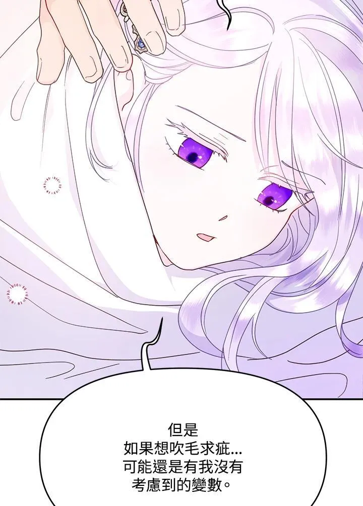 第66话 第83页
