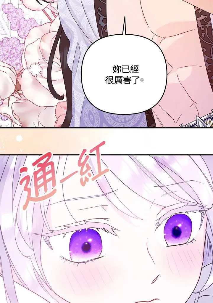 第66话 第86页