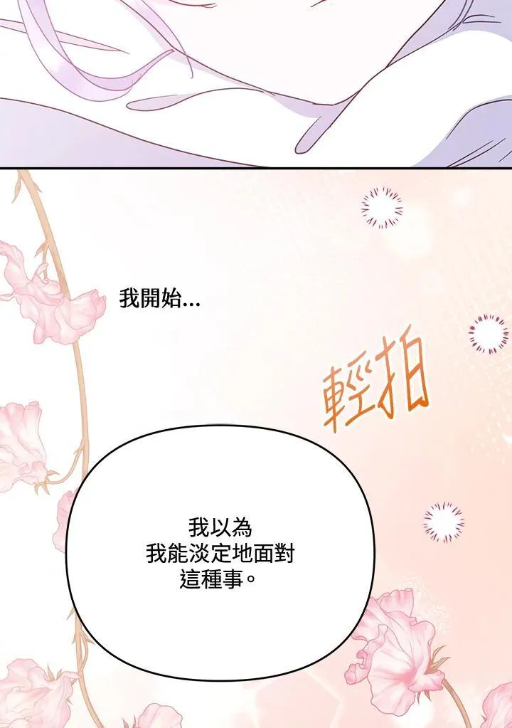 第66话 第87页