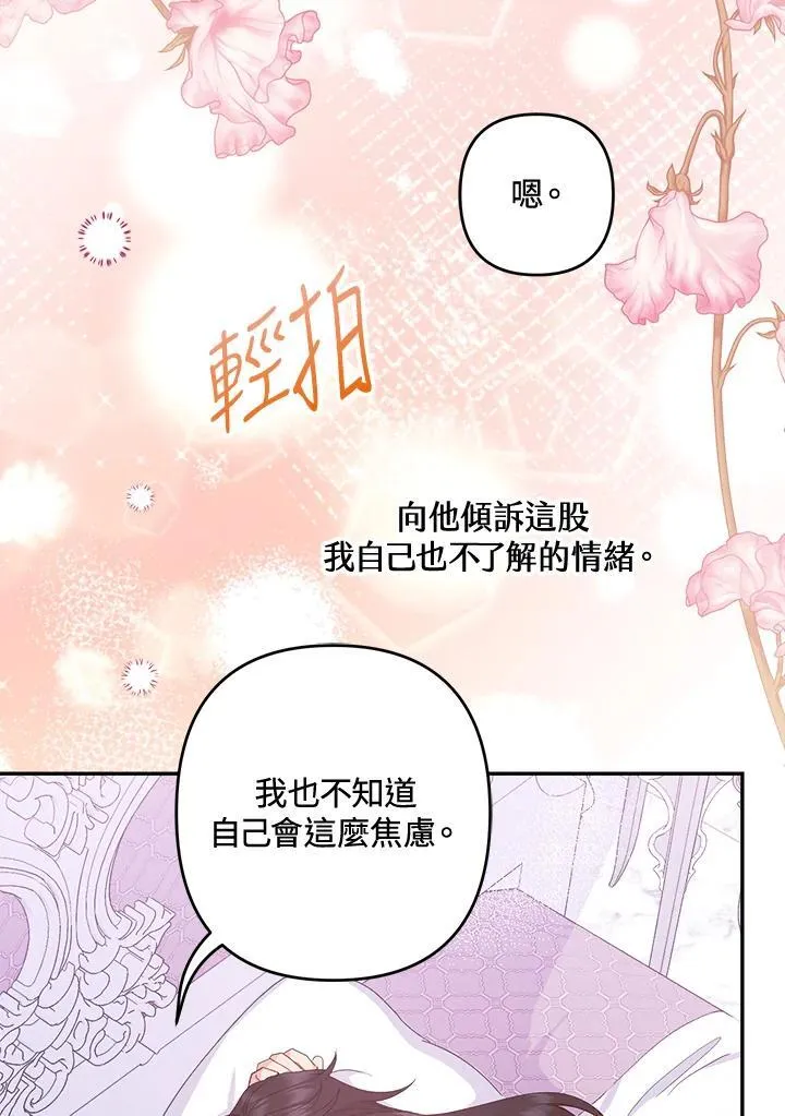 第66话 第88页