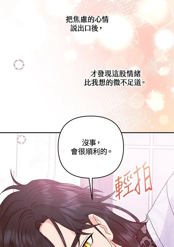 第66话 第90页