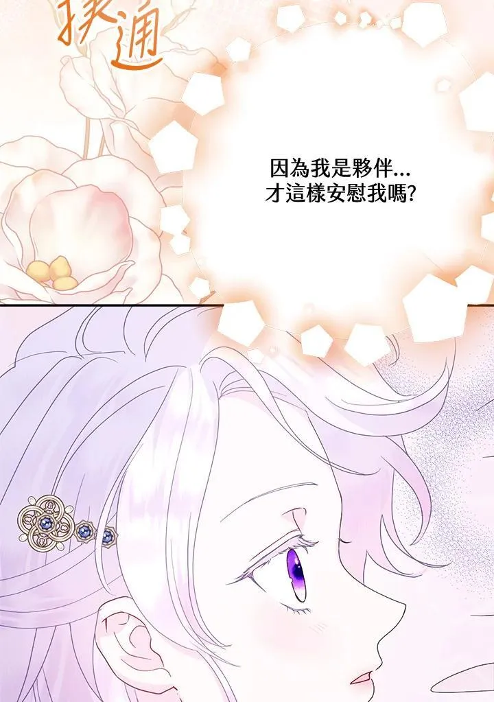 第66话 第92页