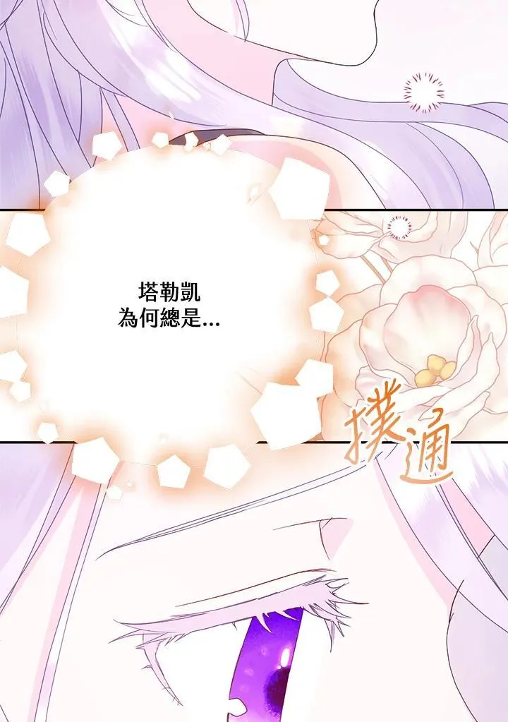 第66话 第93页