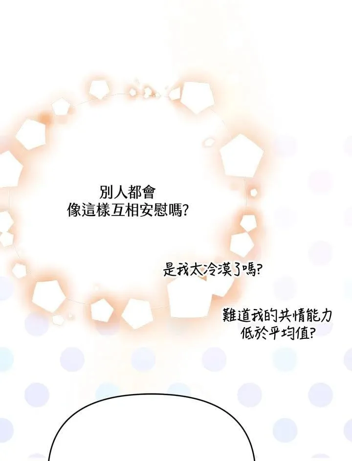 第66话 第96页