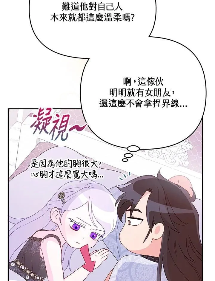 第66话 第97页