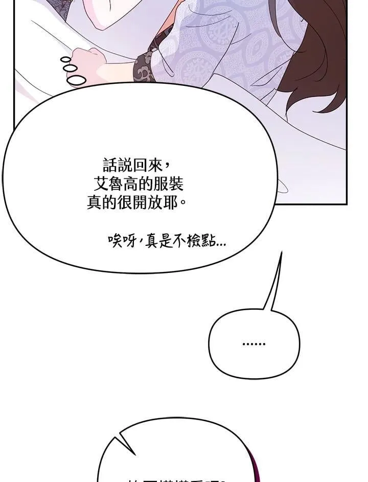 第66话 第98页