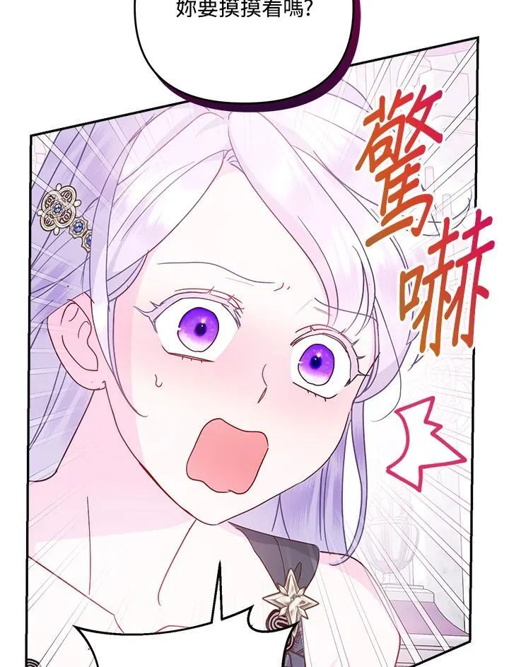 第66话 第99页