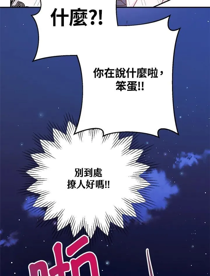 第66话 第100页