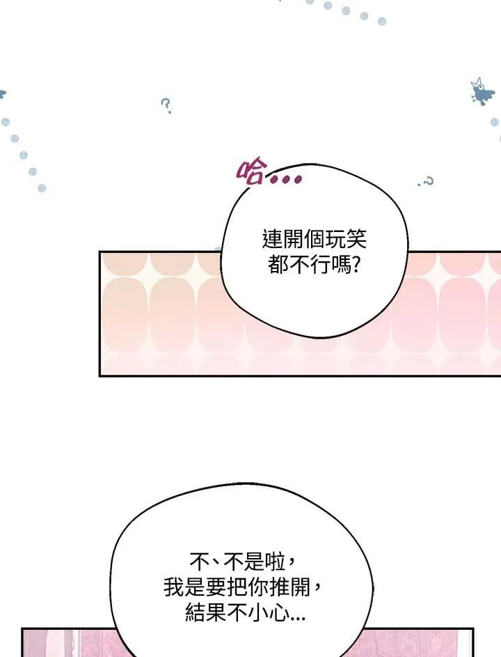 第66话 第103页