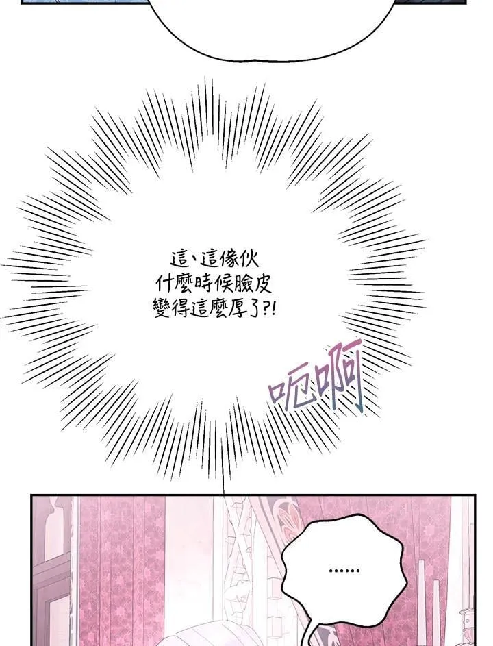 第66话 第105页